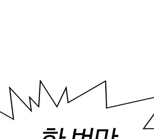 외모지상주의 306화 18
