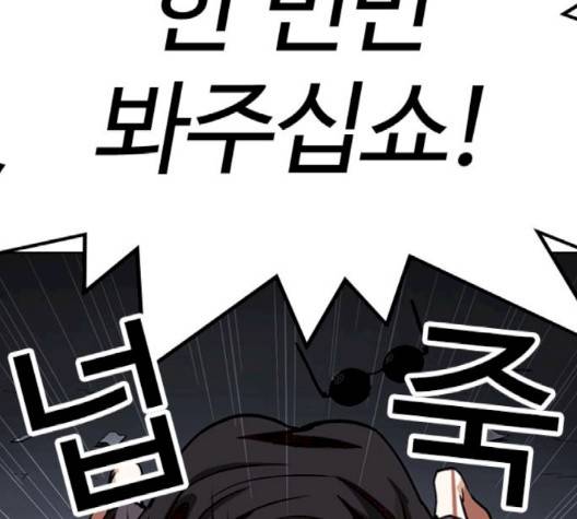외모지상주의 306화 19