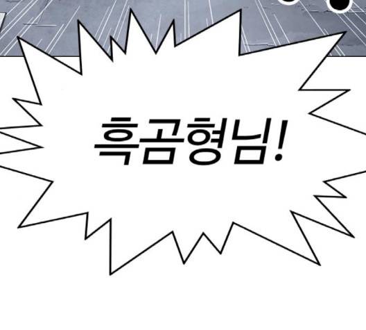 외모지상주의 306화 21