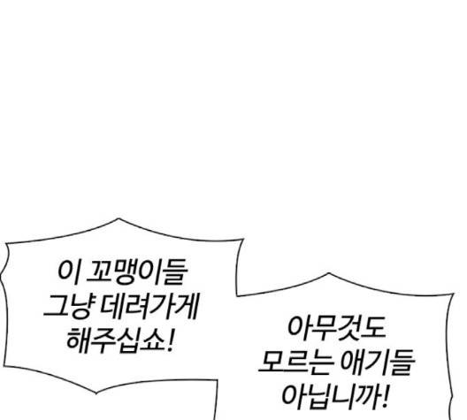 외모지상주의 306화 22