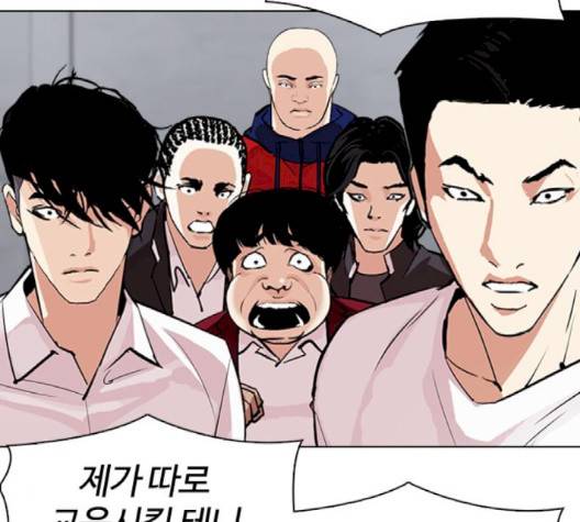 외모지상주의 306화 23