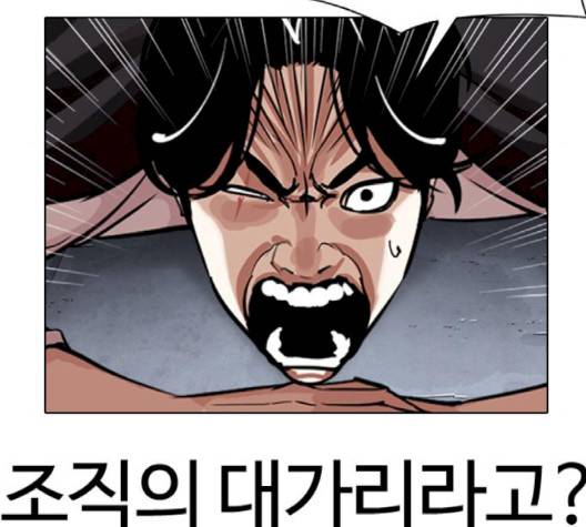 외모지상주의 306화 26