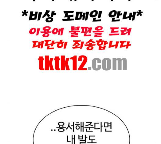 외모지상주의 306화 27