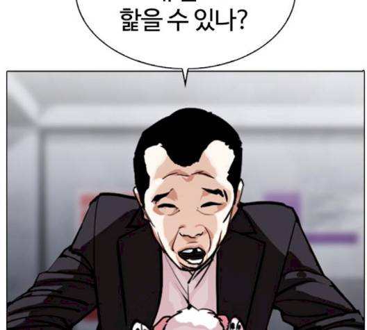 외모지상주의 306화 28