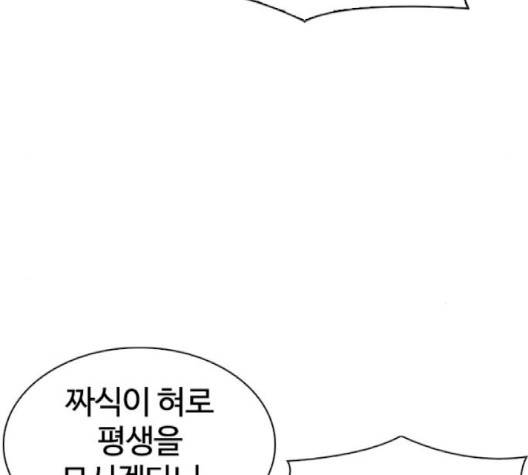 외모지상주의 306화 30