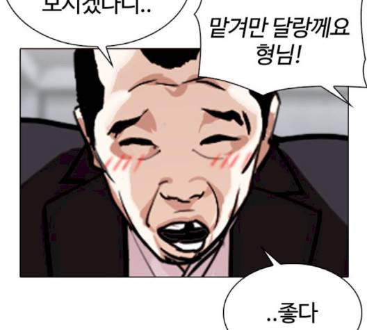 외모지상주의 306화 31
