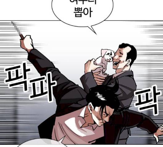 외모지상주의 306화 33