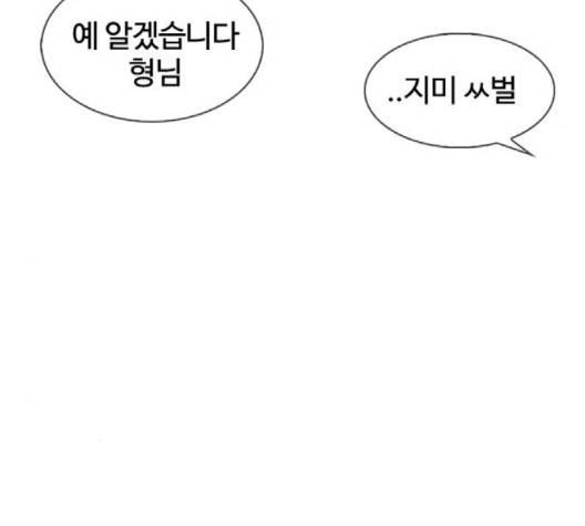 외모지상주의 306화 34