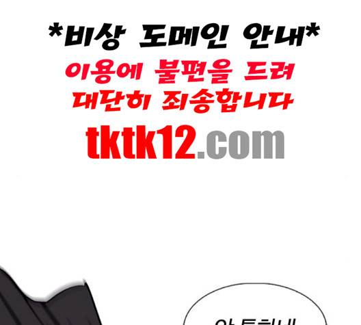 외모지상주의 306화 35