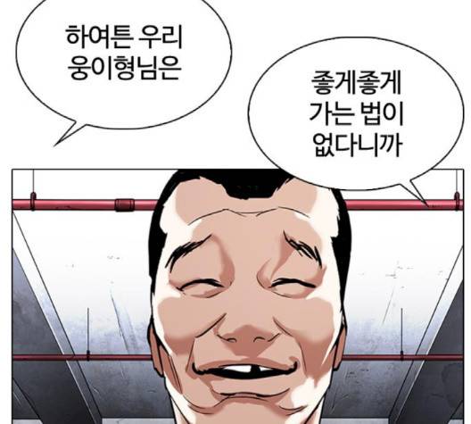 외모지상주의 306화 40