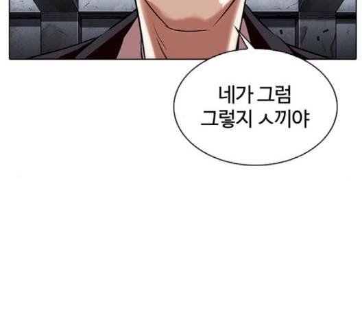 외모지상주의 306화 41