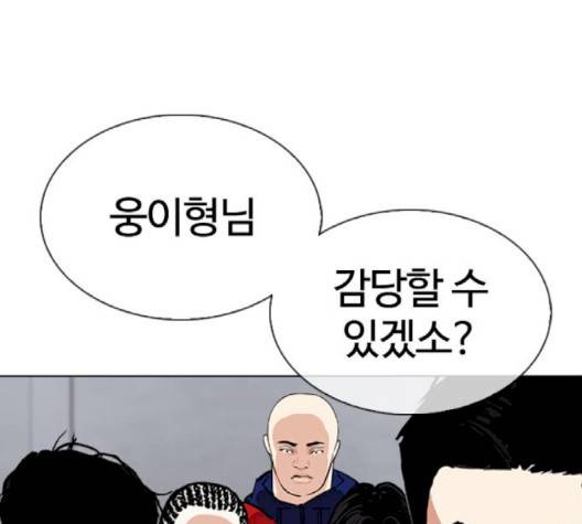외모지상주의 306화 42