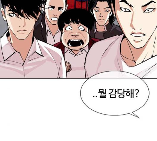 외모지상주의 306화 43