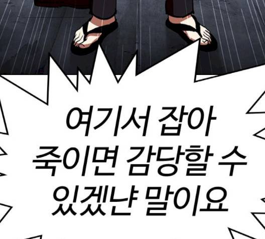 외모지상주의 306화 48