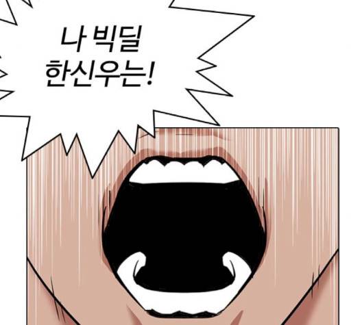 외모지상주의 306화 50