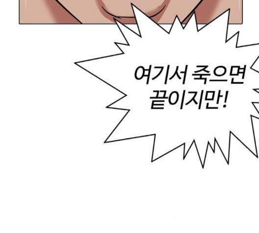 외모지상주의 306화 51