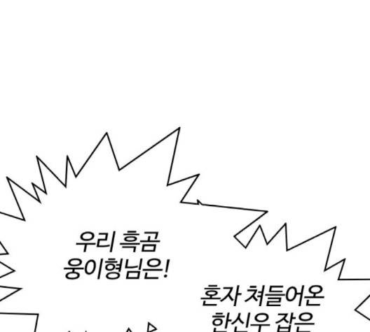 외모지상주의 306화 52
