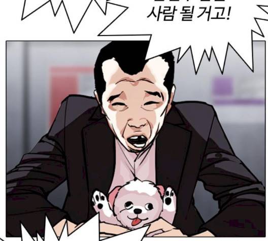 외모지상주의 306화 53