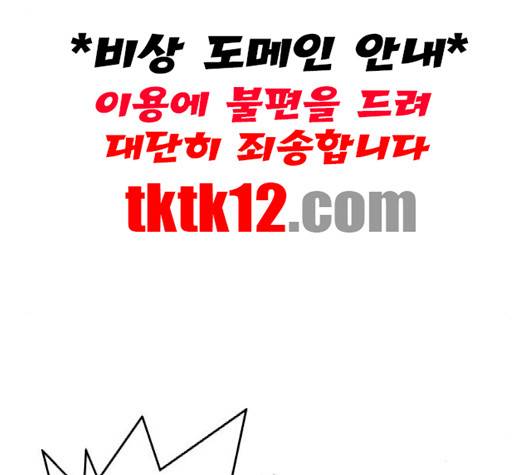외모지상주의 306화 55