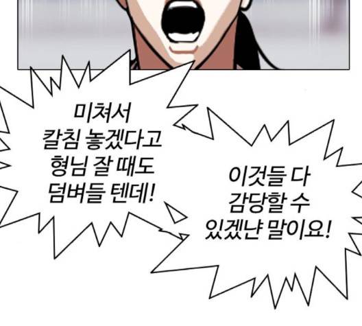 외모지상주의 306화 57
