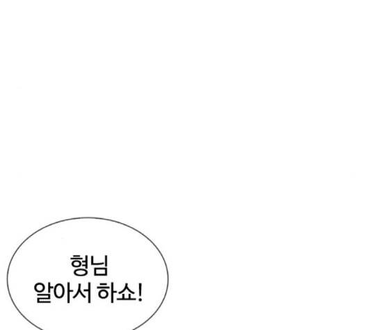 외모지상주의 306화 58
