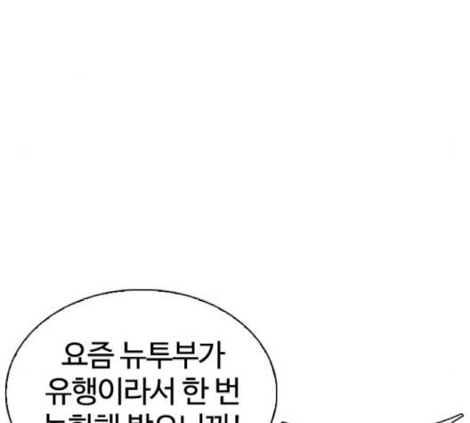 외모지상주의 306화 60