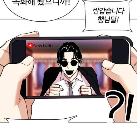 외모지상주의 306화 61