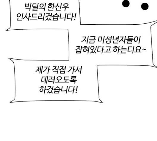 외모지상주의 306화 62