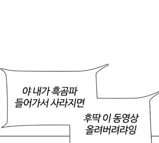 외모지상주의 306화 63