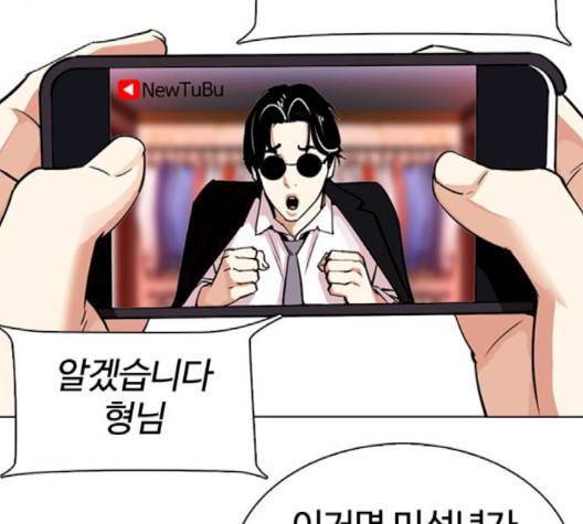 외모지상주의 306화 64
