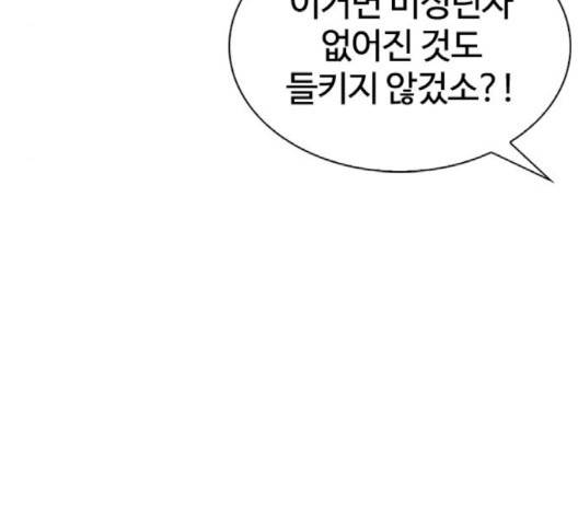 외모지상주의 306화 65