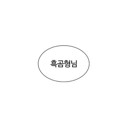 외모지상주의 306화 66