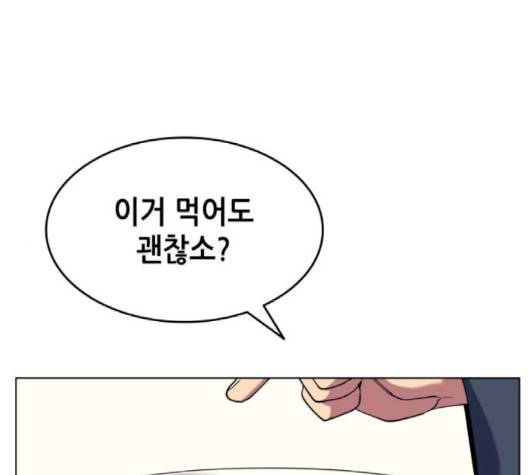 낙향문사전 20화 1