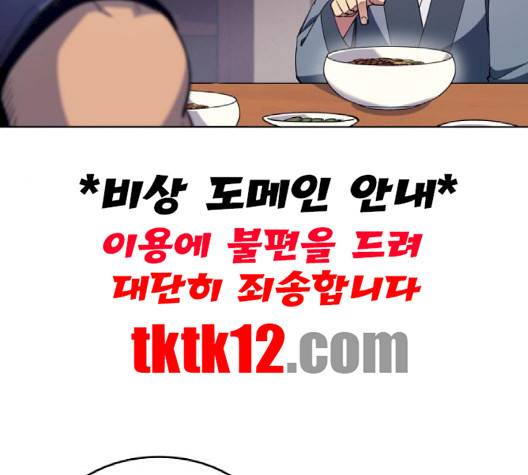낙향문사전 20화 4