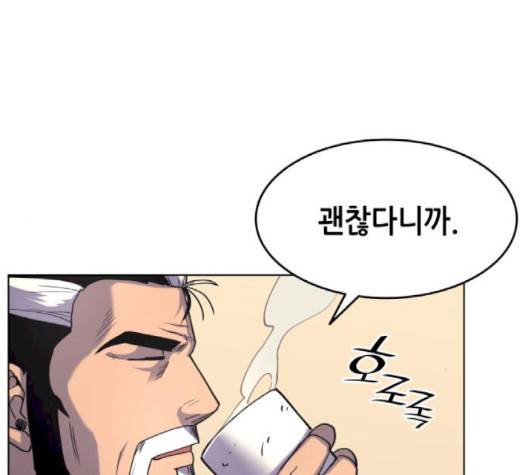 낙향문사전 20화 6