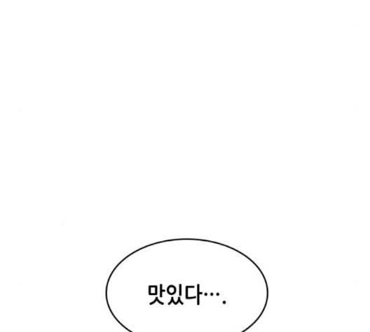 낙향문사전 20화 9