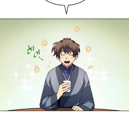 낙향문사전 20화 10