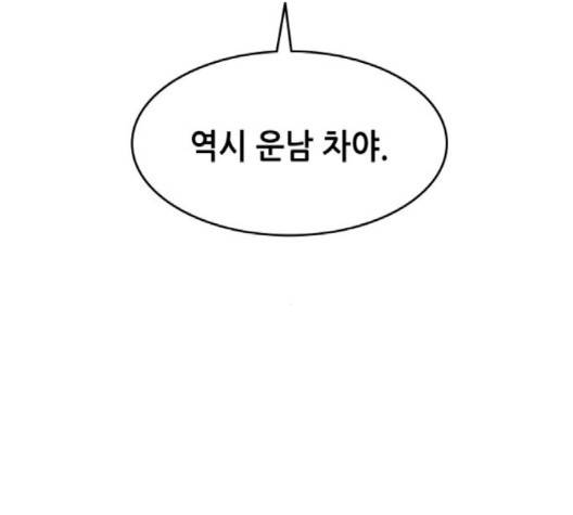 낙향문사전 20화 11