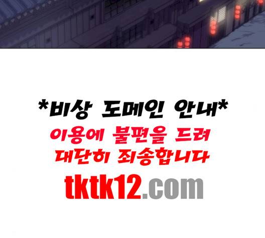 낙향문사전 20화 13