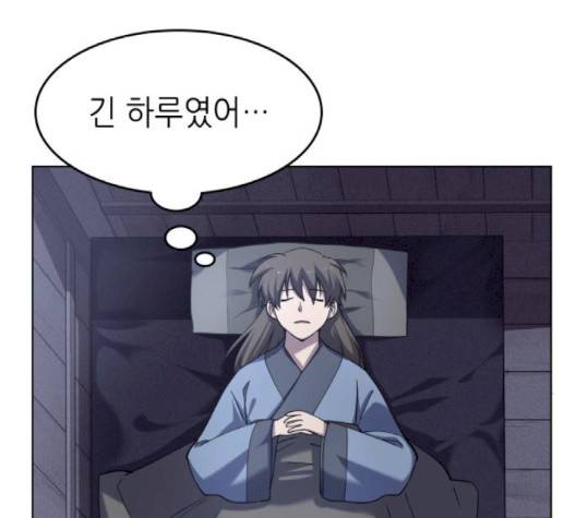 낙향문사전 20화 14