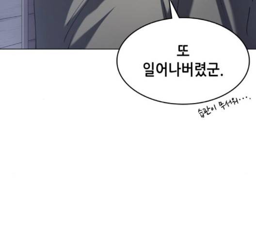 낙향문사전 20화 20
