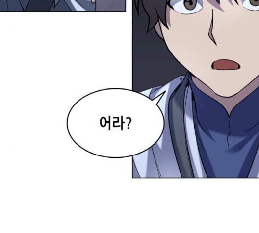 낙향문사전 20화 29