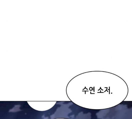 낙향문사전 20화 30