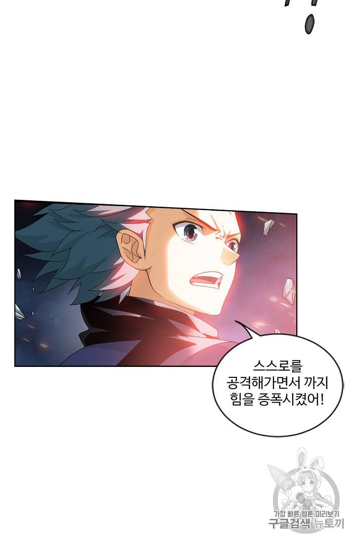 투파창궁 359화 4