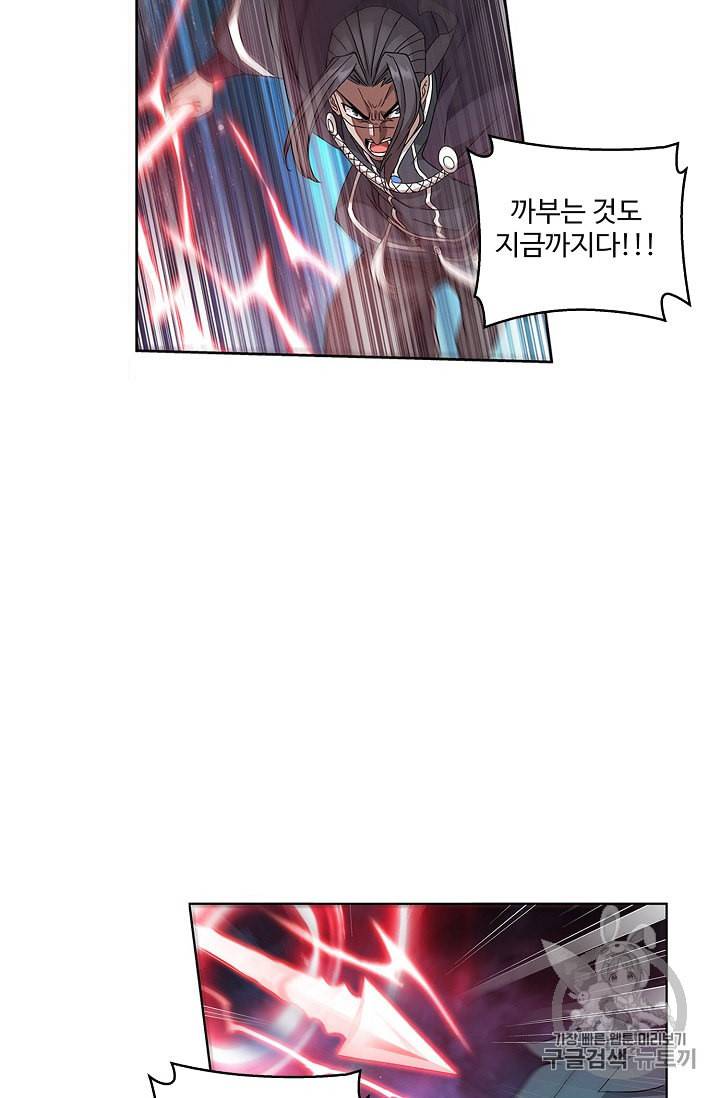 투파창궁 359화 9