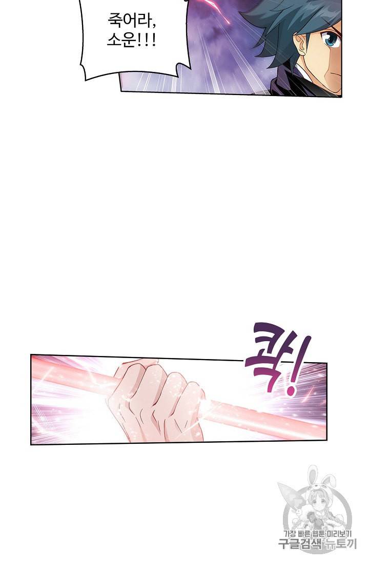 투파창궁 359화 10