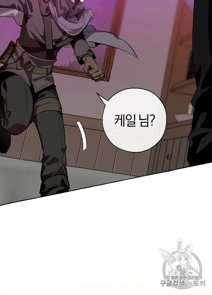 백작가의 망나니가 되었다 18화 2