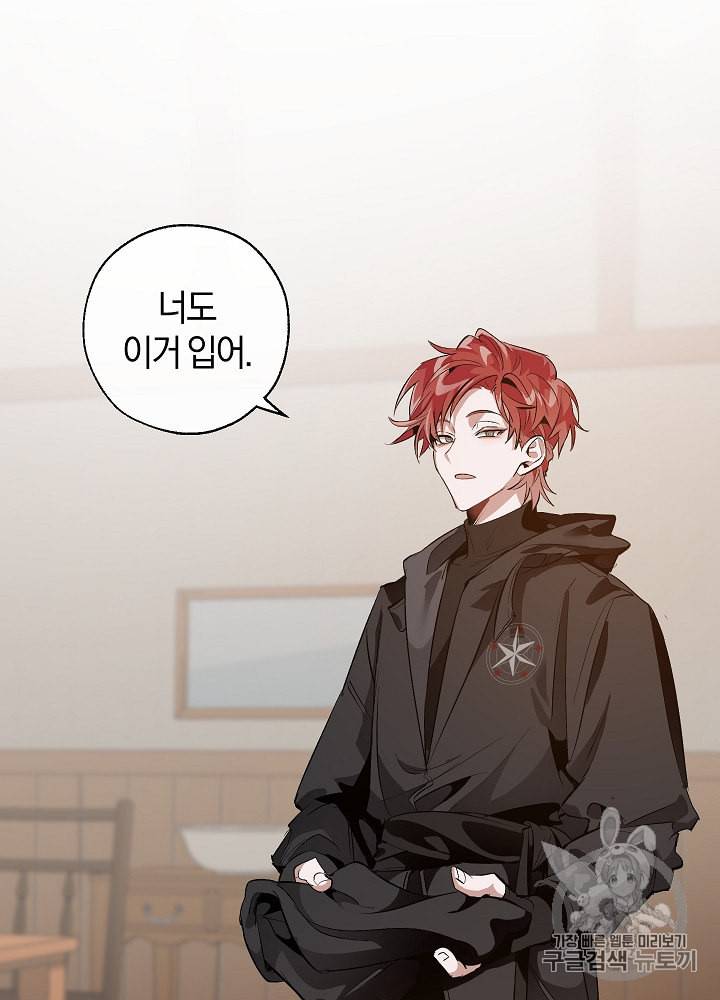 백작가의 망나니가 되었다 18화 3