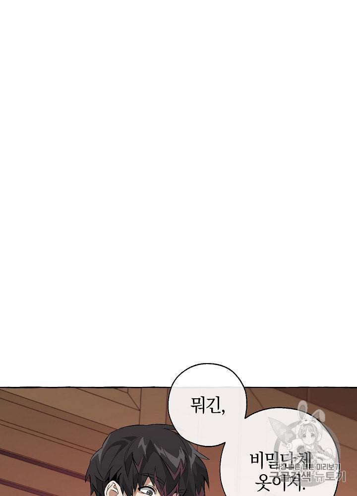 백작가의 망나니가 되었다 18화 6