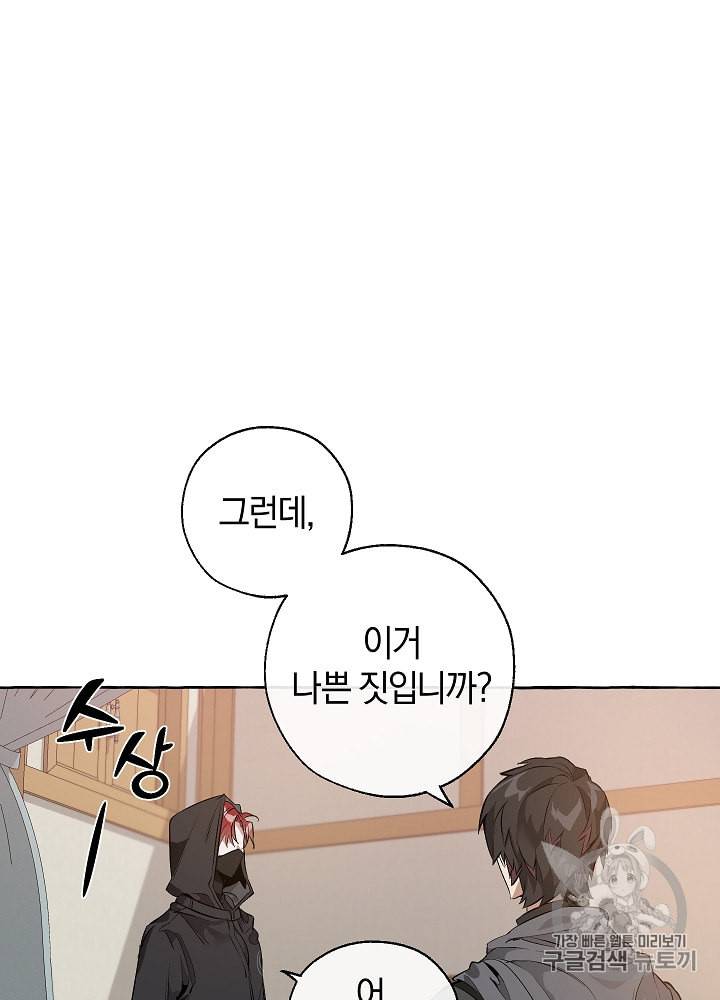 백작가의 망나니가 되었다 18화 11